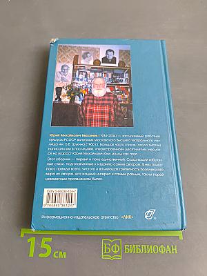 Напоминание. Избранные стихи