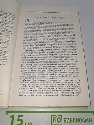Наставникам... за благо воздадим