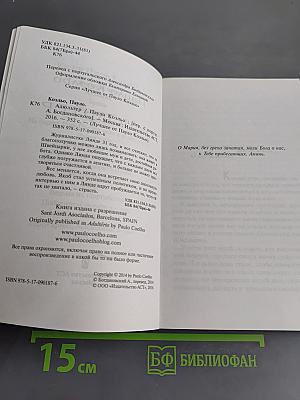 Адюльтер