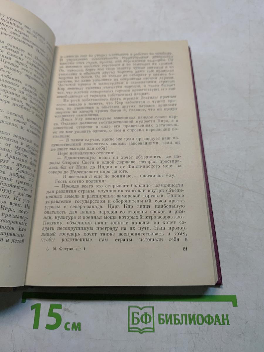 Вавилон