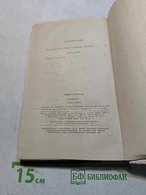 Вавилон