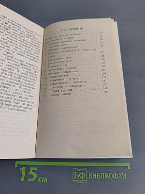 Реальное омоложение мужчины
