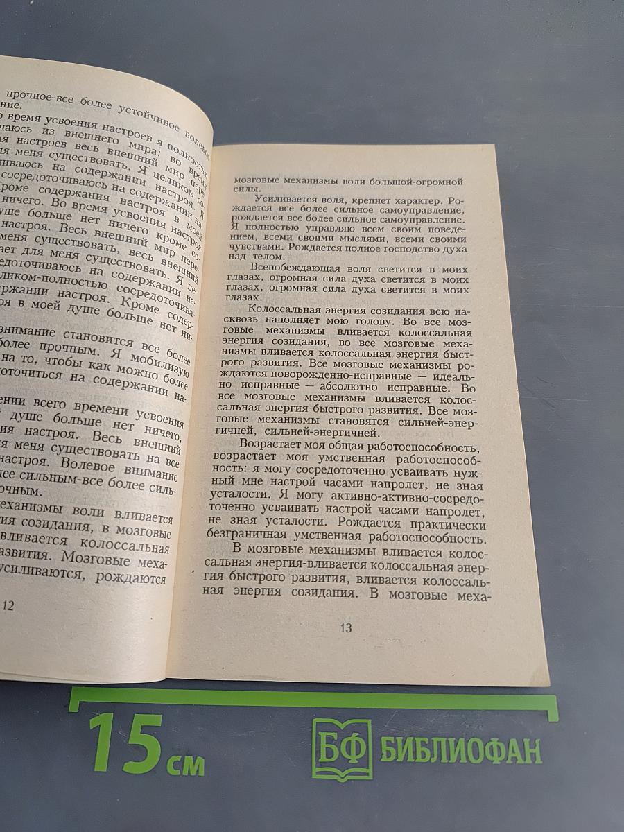 Реальное омоложение мужчины