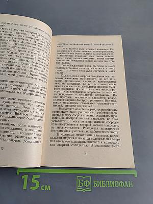 Реальное омоложение мужчины