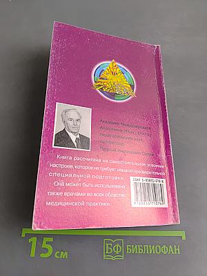 Реальное омоложение мужчины