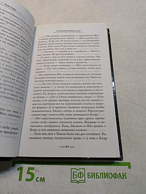 В темном-темном лесу