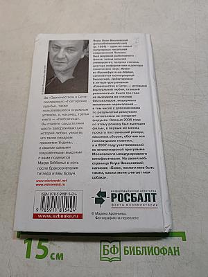 Любовница