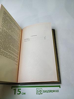 Порт-Артур. Книга вторая