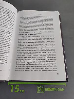 Черное солнце: Депрессия и меланхолия