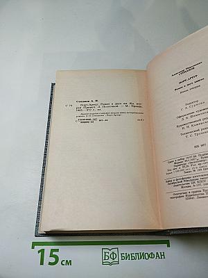 Порт-Артур. Книга вторая