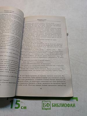 Идущий в ночи
