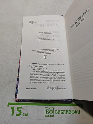 Великая мать любви