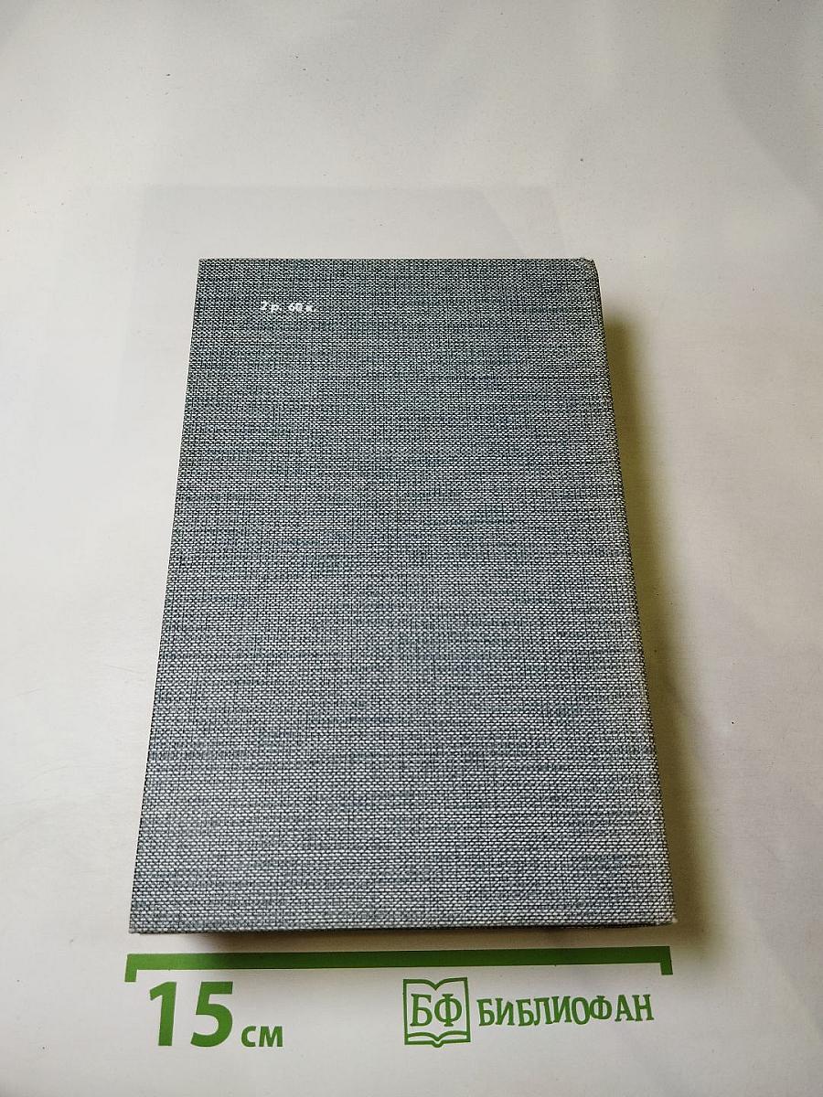 Порт-Артур. Книга вторая