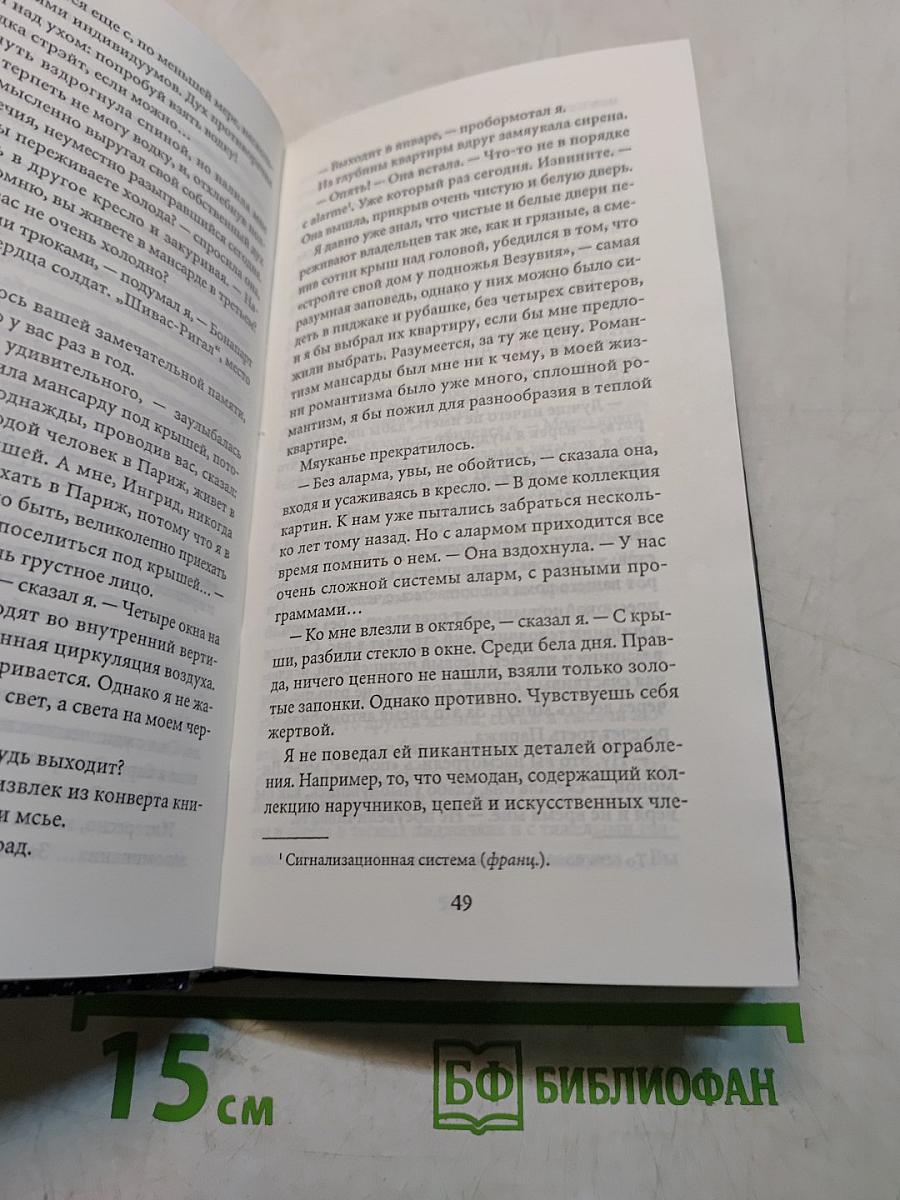 Великая мать любви