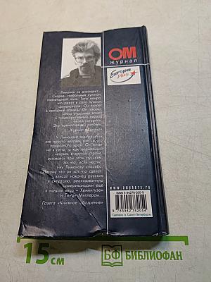 Великая мать любви