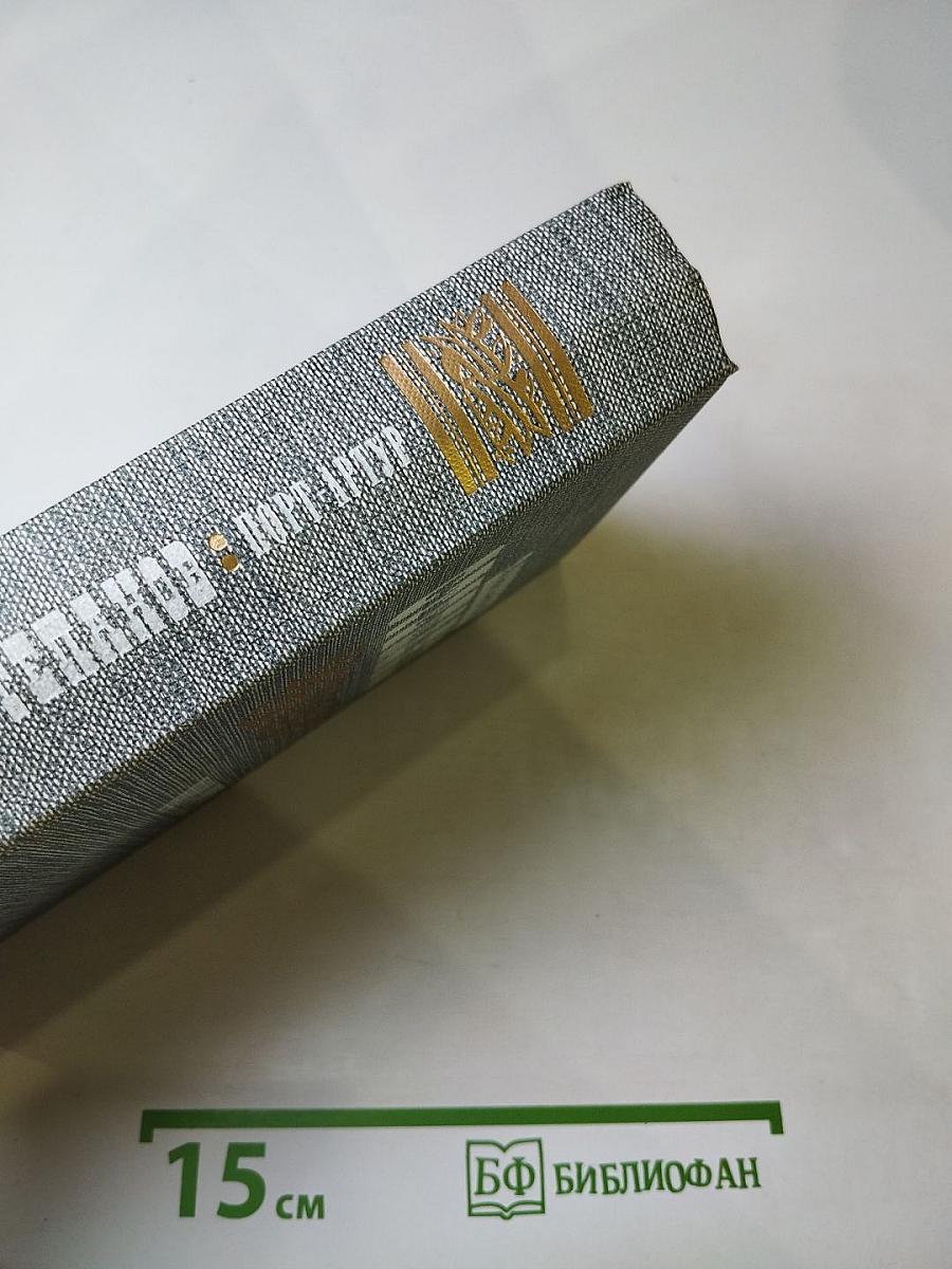 Порт-Артур. Книга вторая