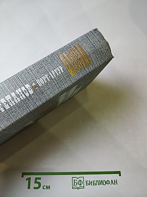 Порт-Артур. Книга вторая