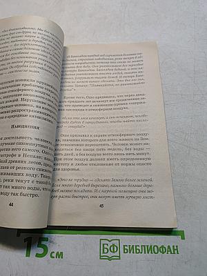 100 пророчеств Ошо