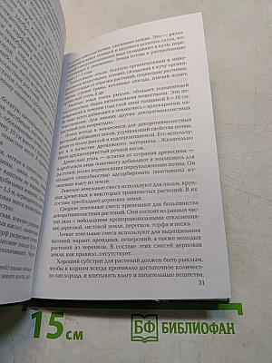 Декоративно-лиственные растения