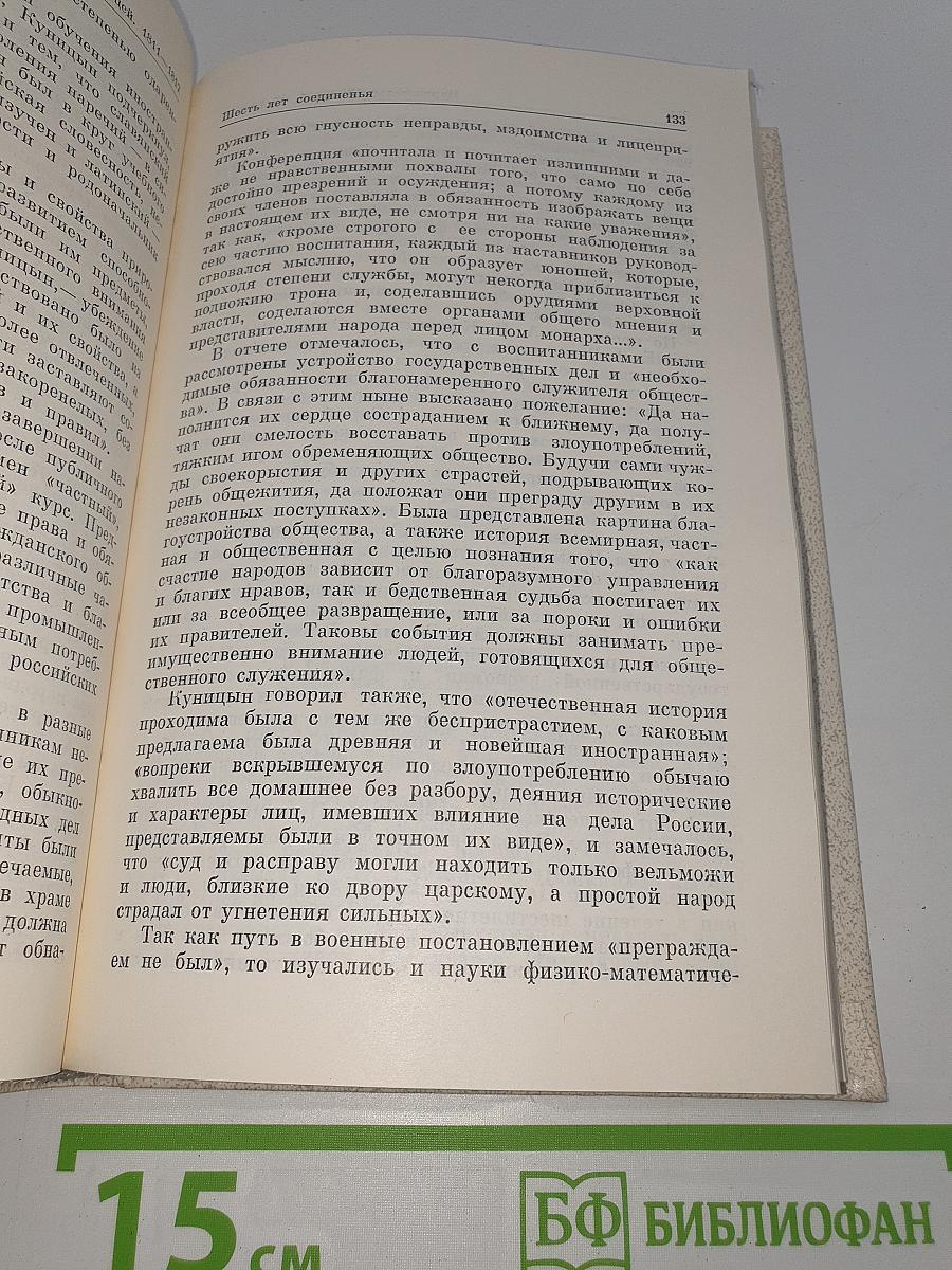 Наставникам... за благо воздадим