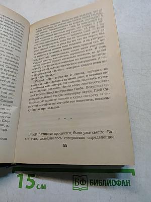 Ловушка для слепого