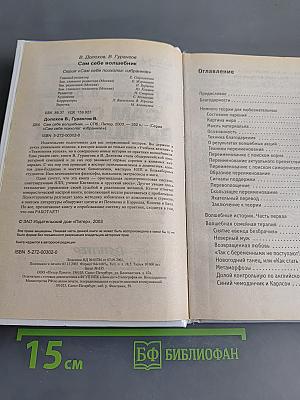 Сам себе волшебник