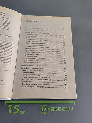 Сам себе волшебник