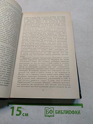 Записки и воспоминания русских женщин XVIII – первой половины XIX века