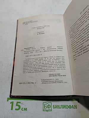 Отрок. Богам – божье, людям – людское