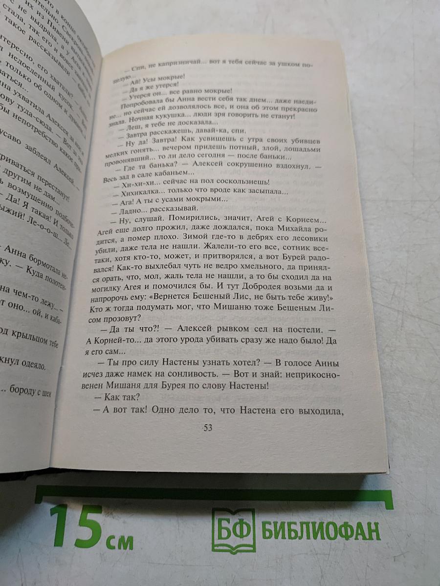 Отрок. Богам – божье, людям – людское