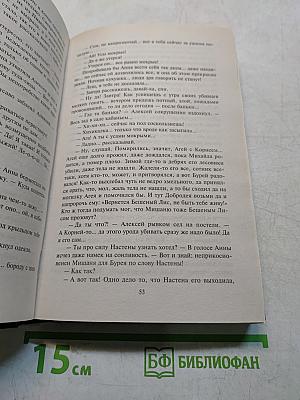 Отрок. Богам – божье, людям – людское