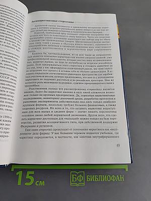 Маркетинг