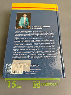 Маркетинг