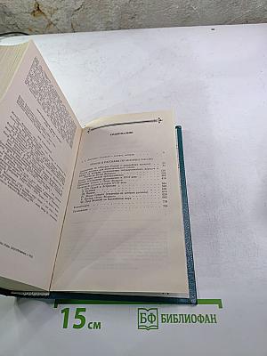 Чтения и рассказы по истории России