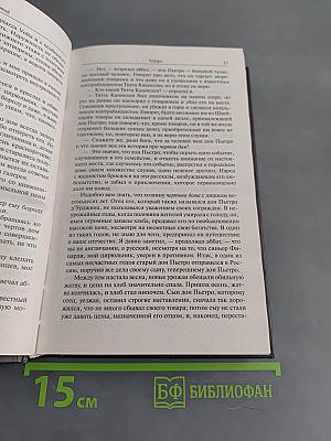 Тайственная проза. Черный монах. Том 3