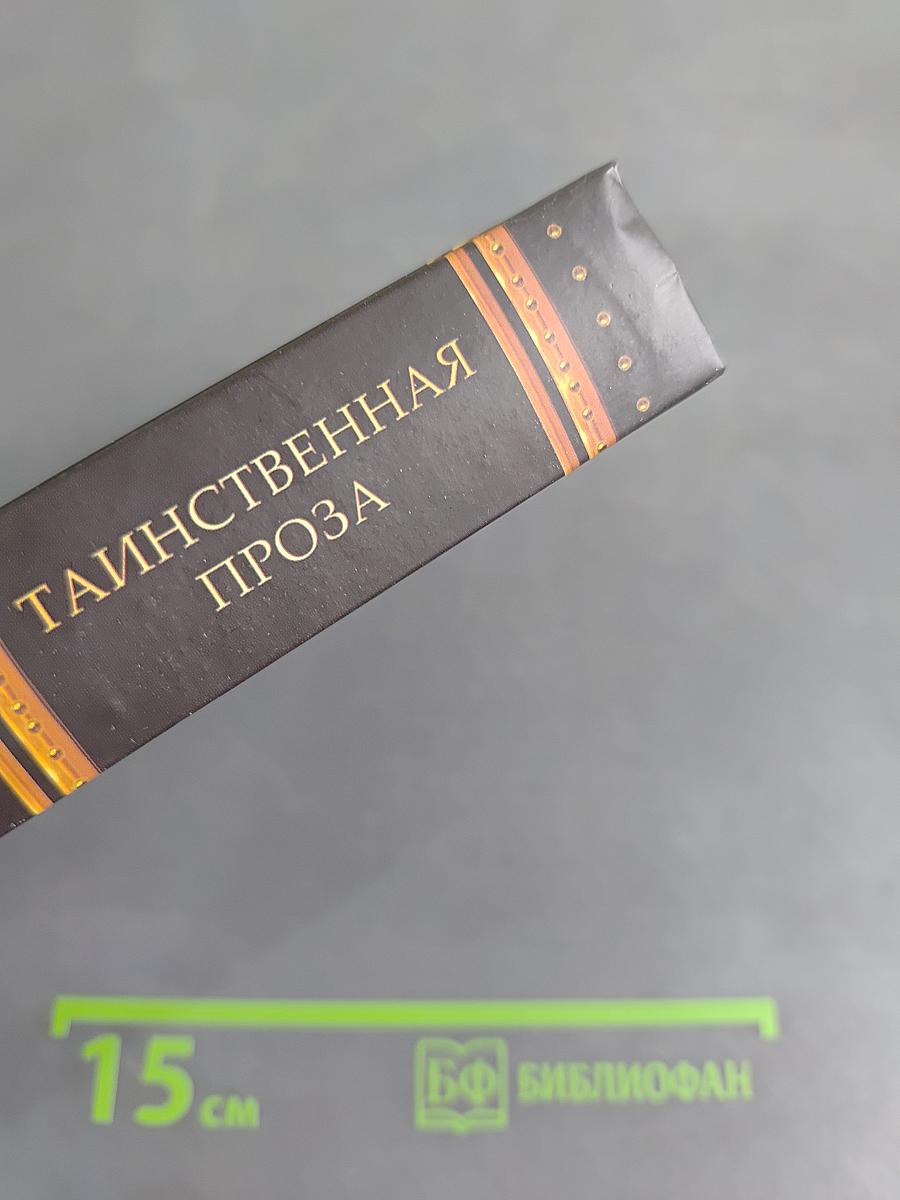 Талисман мумии. Том 4