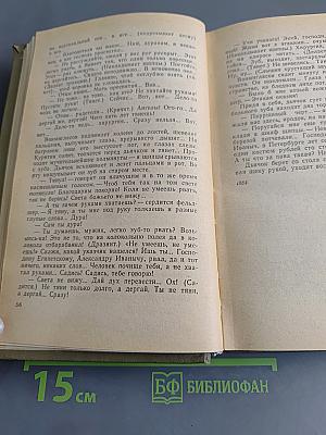 Избранные произведения. Том первый. Повести и рассказы 1880-1888. Пьесы 1887-1903