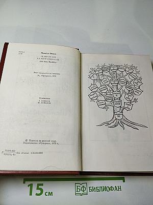 Железный король. Узница Шато-Гайара