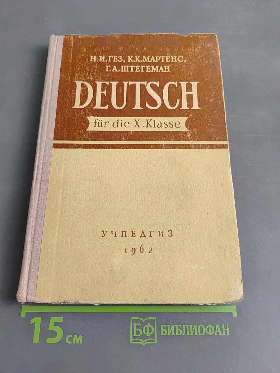DEUTSCH für die X. Klasse
