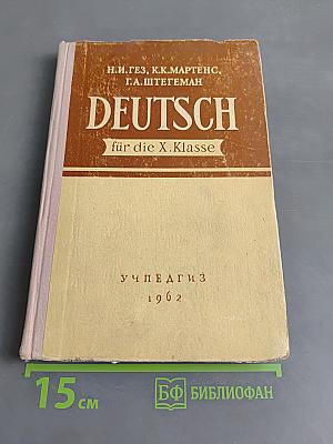 DEUTSCH für die X. Klasse