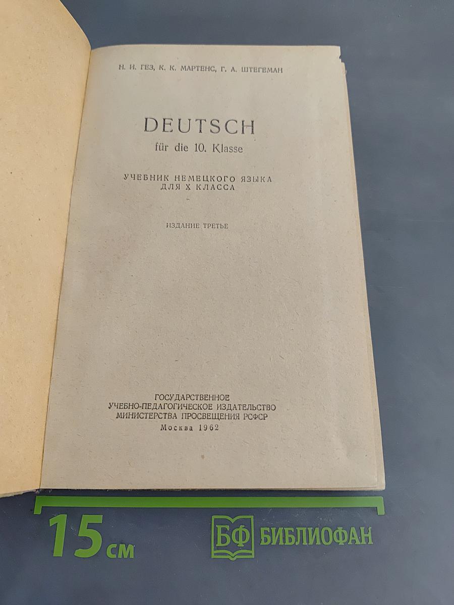DEUTSCH für die X. Klasse