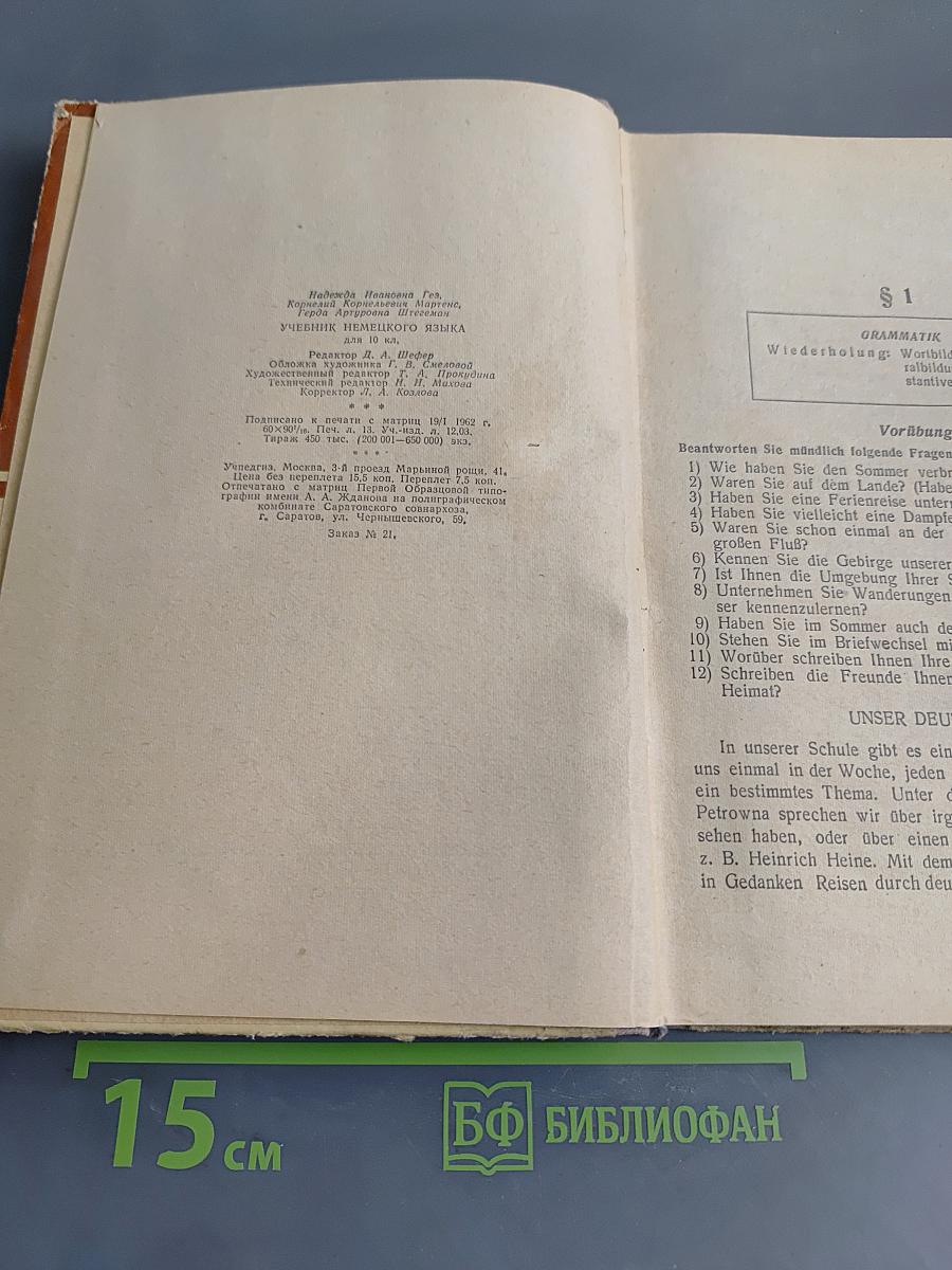 DEUTSCH für die X. Klasse