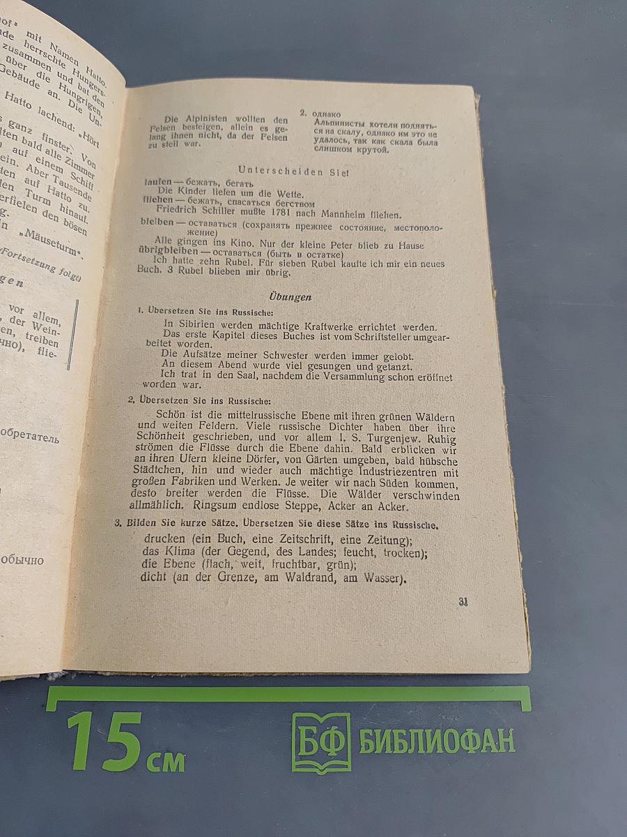 DEUTSCH für die X. Klasse