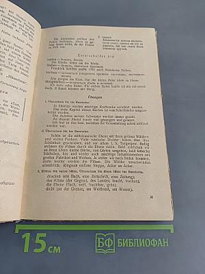 DEUTSCH für die X. Klasse