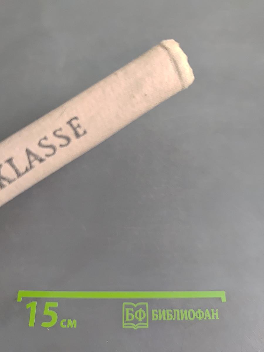 DEUTSCH für die X. Klasse