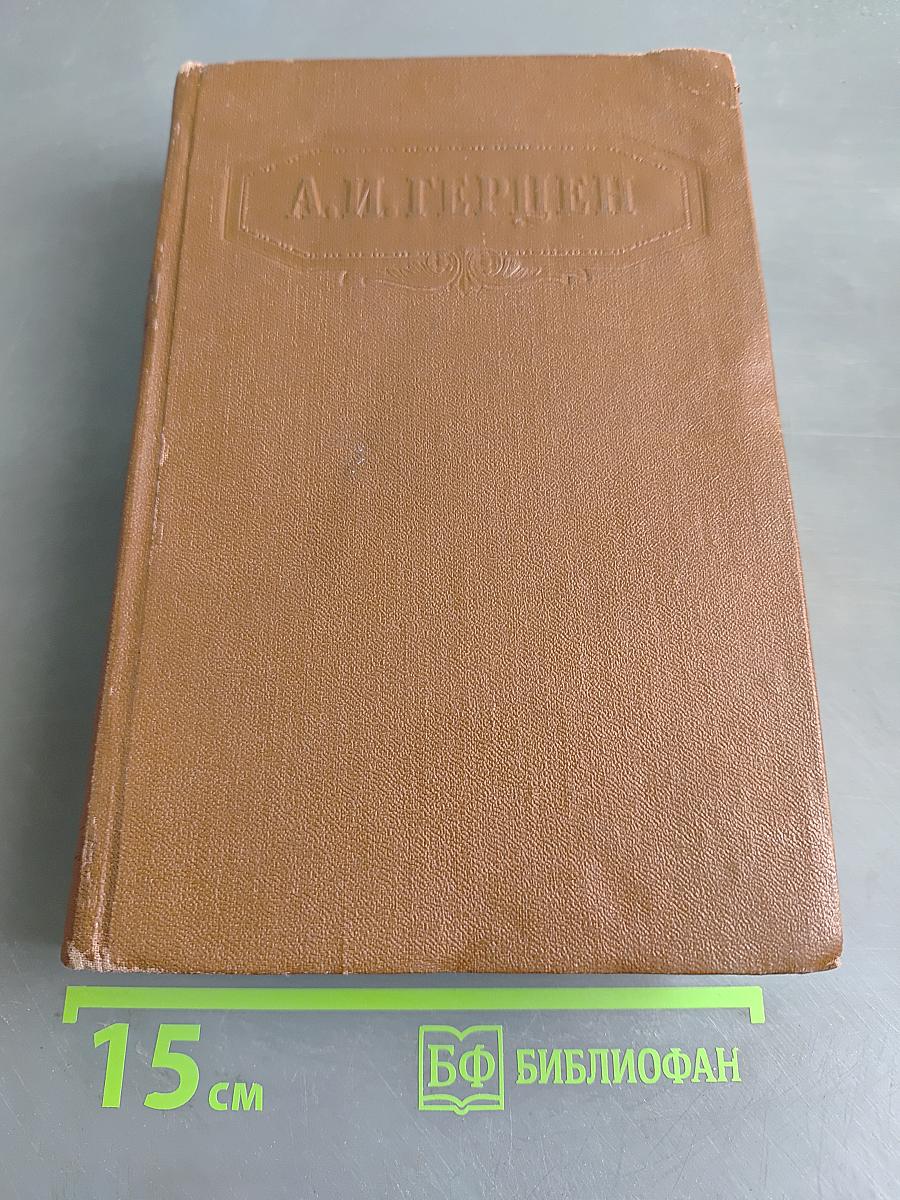 Сочинения. Том девятый. Дневник 1842–1845. Письма 1832–1870