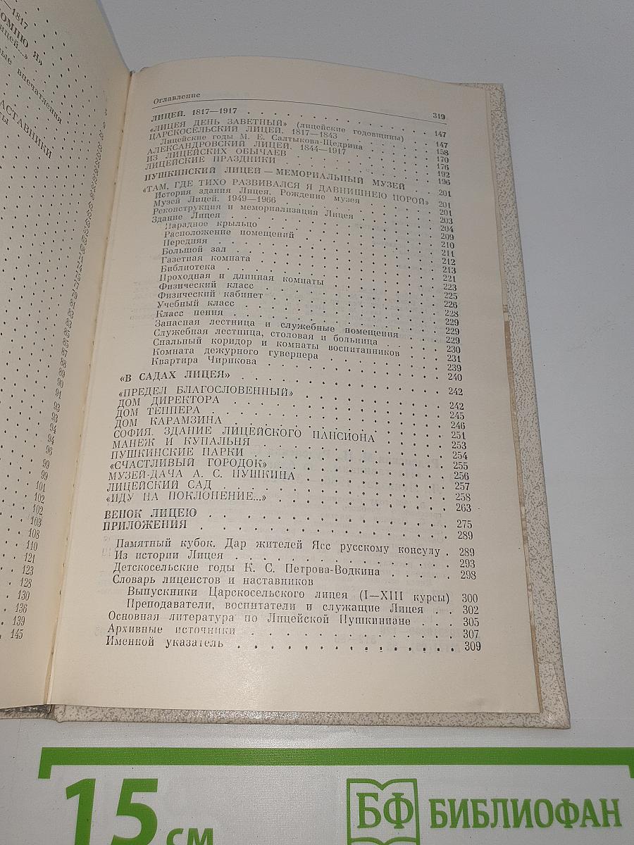 Наставникам... за благо воздадим