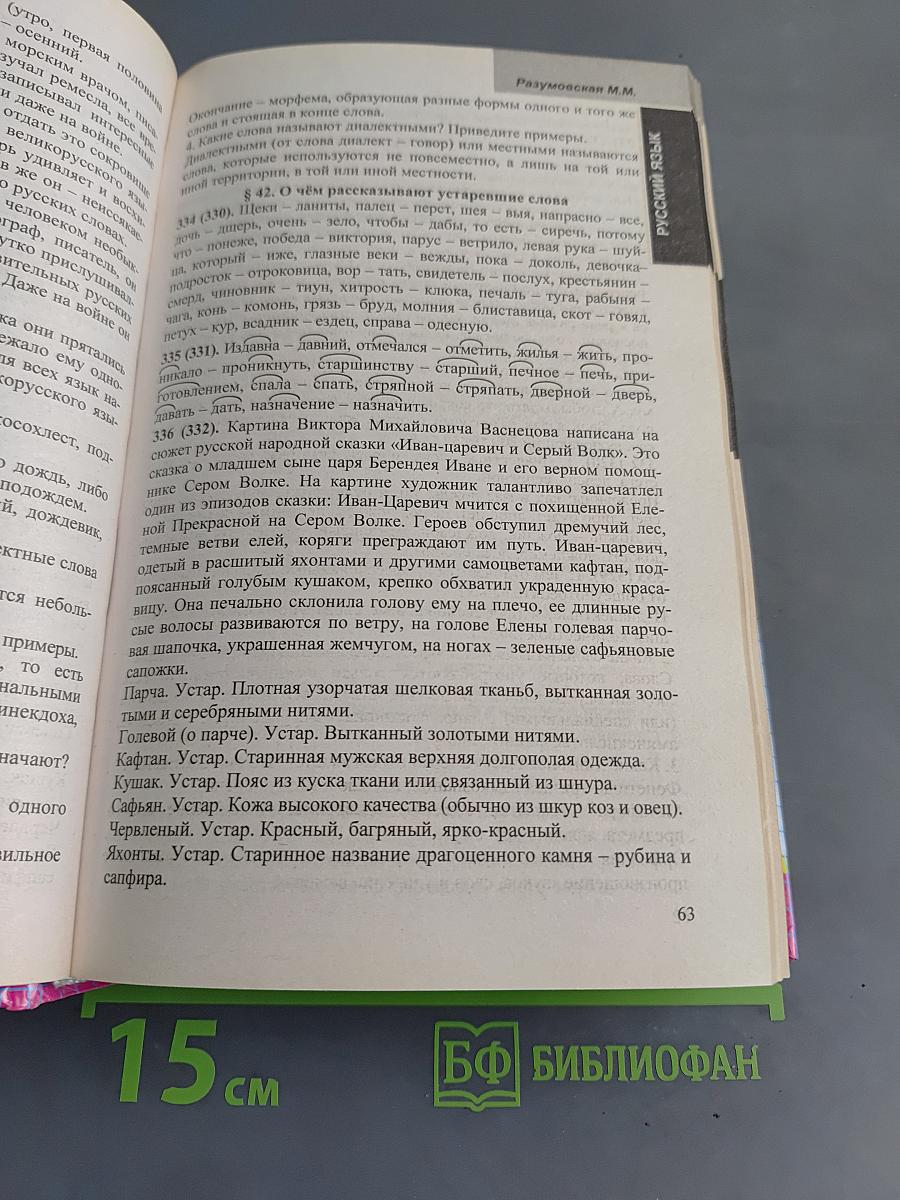 Все домашние работы за 5 класс