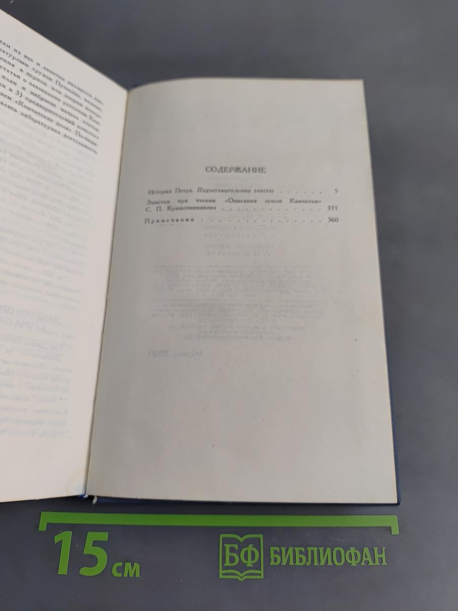 Собрание сочинений в десяти томах. Том VIII