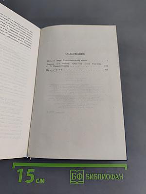 Собрание сочинений в десяти томах. Том VIII